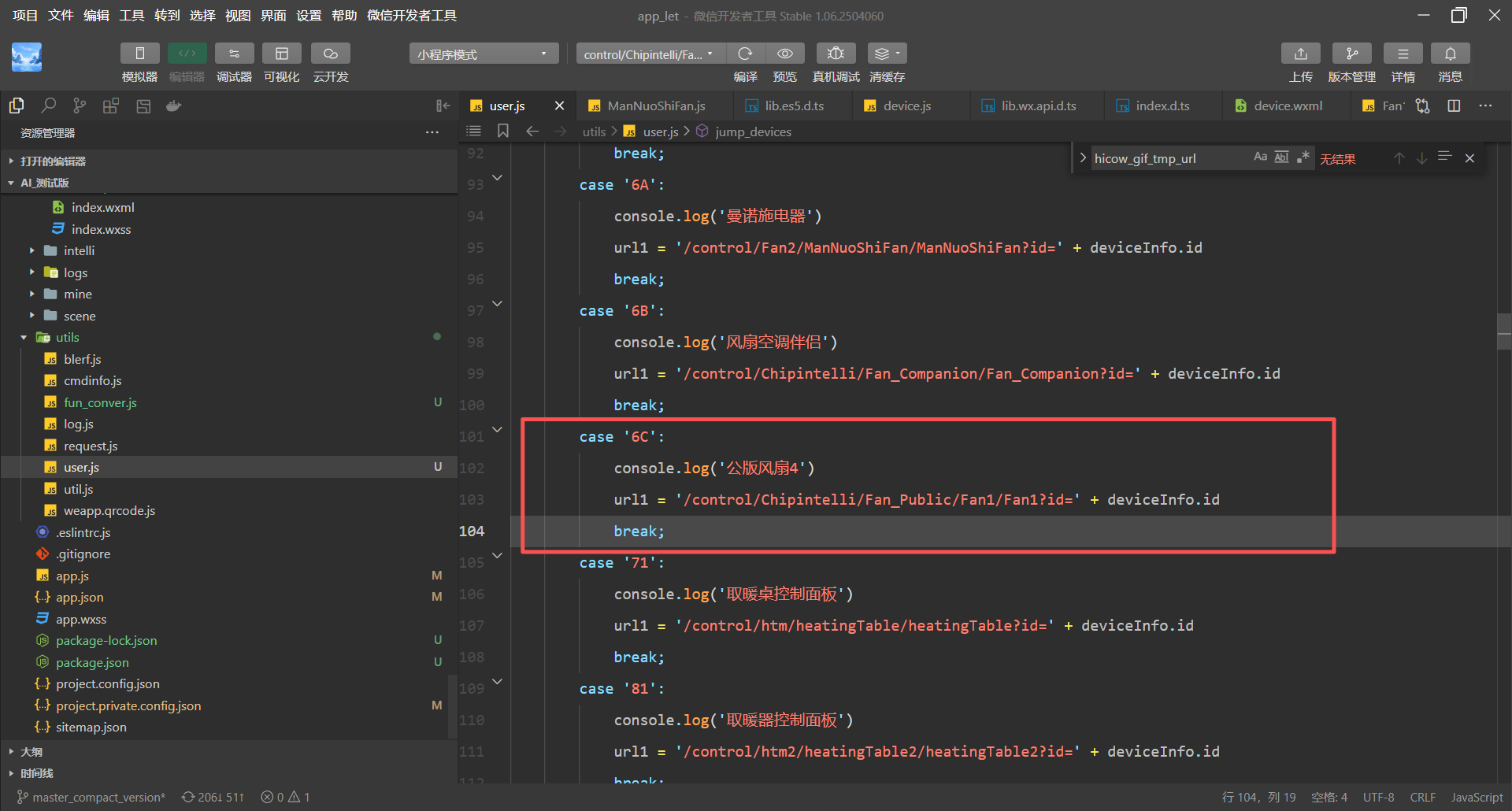 image-20251231103931219