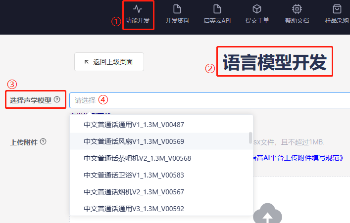语音蓝牙-串口模块方案-7