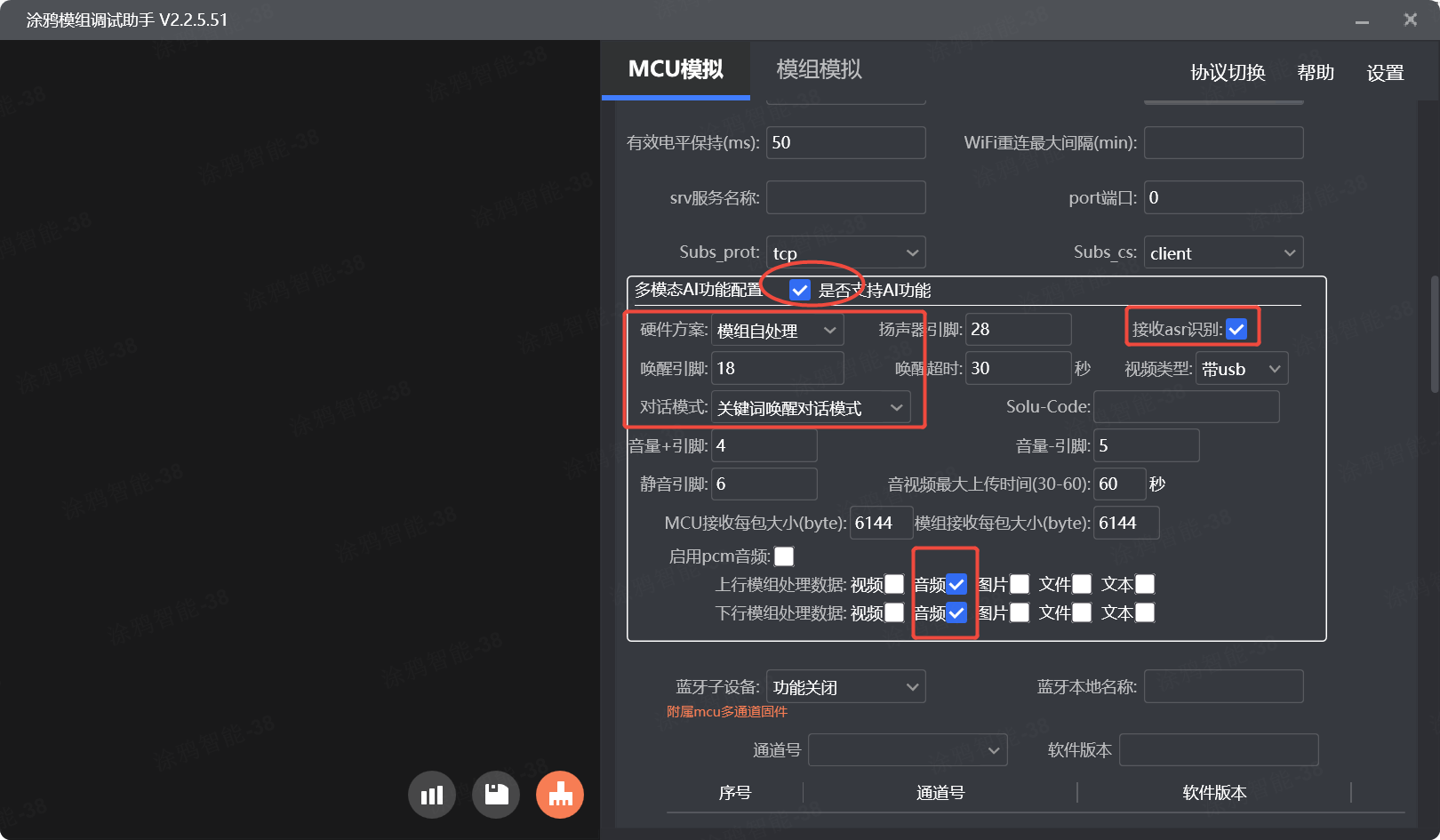 初始化配置参数