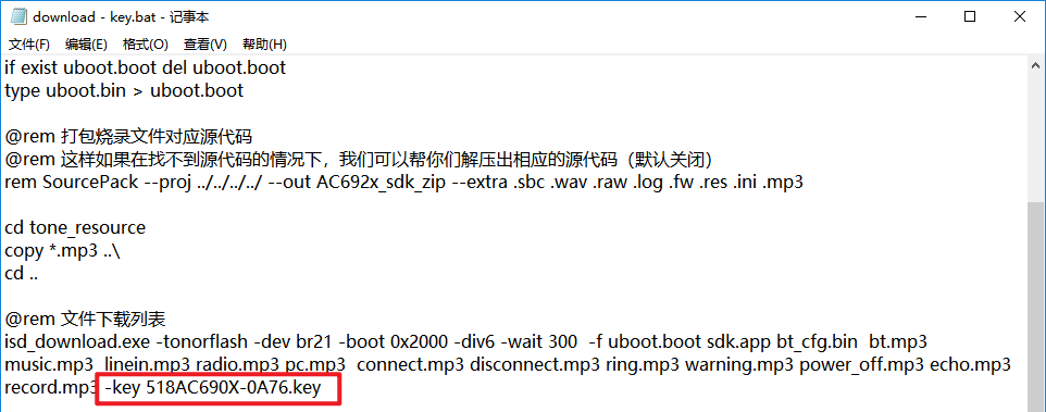 编辑download.bat文件