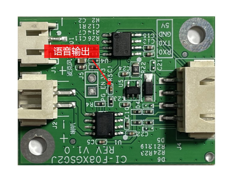 模块语音输出测量点