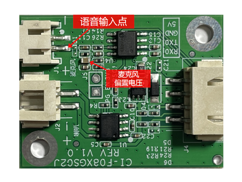 模块麦克风信号测试点