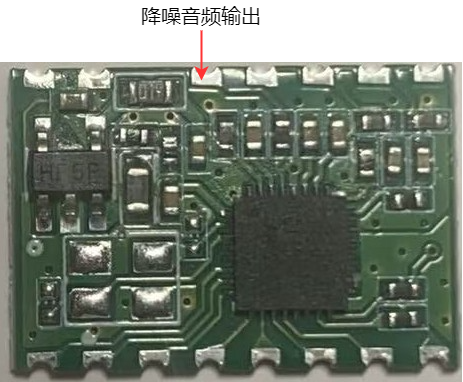 降噪音频输出测量点示意图