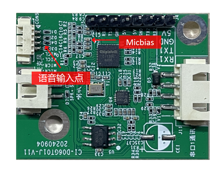 模块麦克风信号测试点