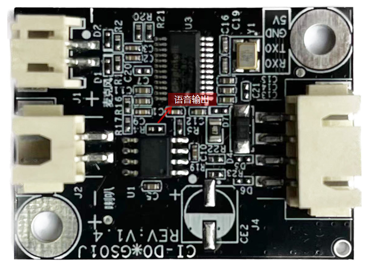 模块语音输出测量点