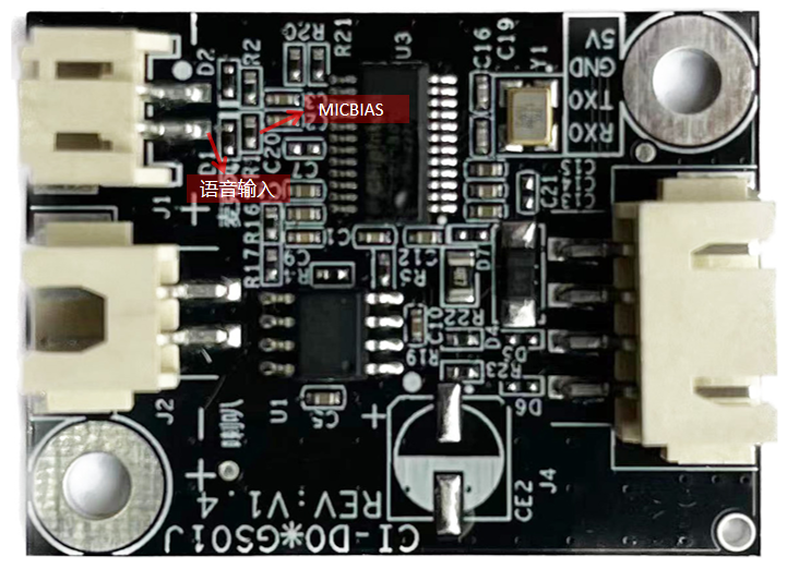 模块麦克风信号测试点