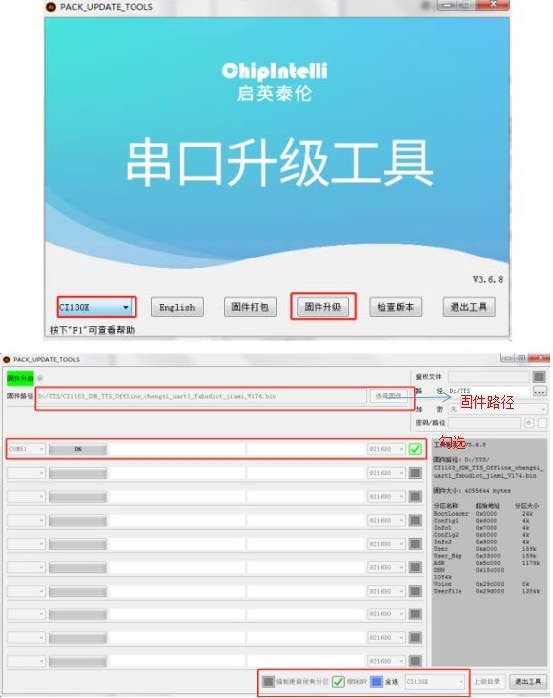 CI-D0XGS04U高性能离线语音空调控制器数据手册-14