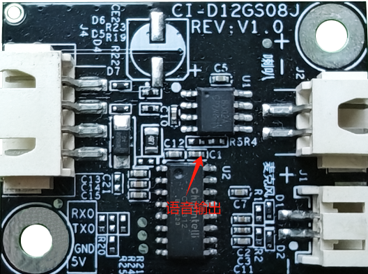 模块语音输出测量点