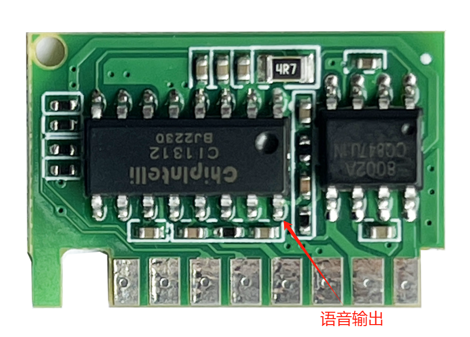 模块语音输出测量点