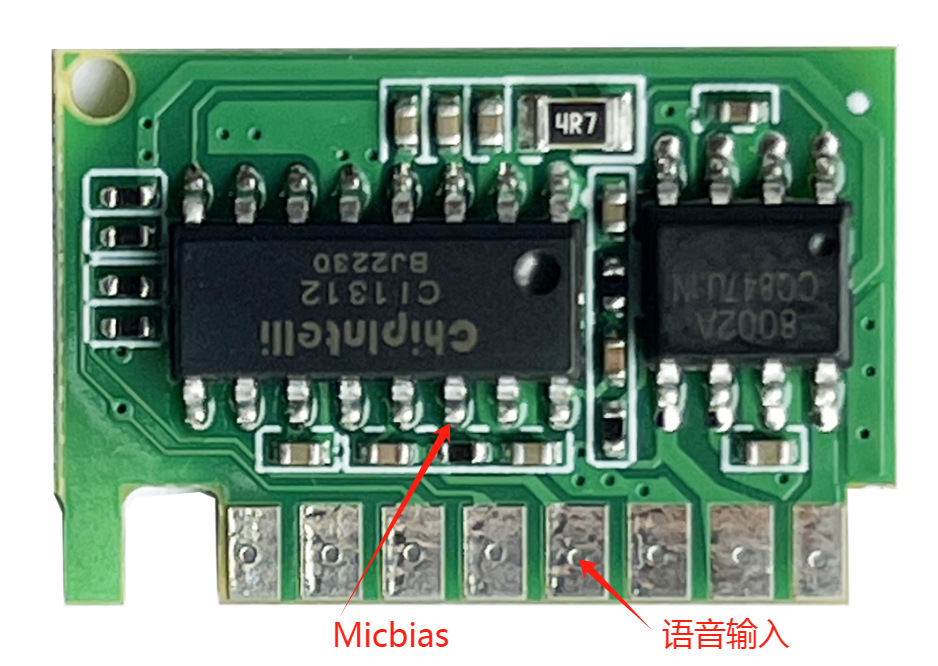 模块麦克风信号测试点