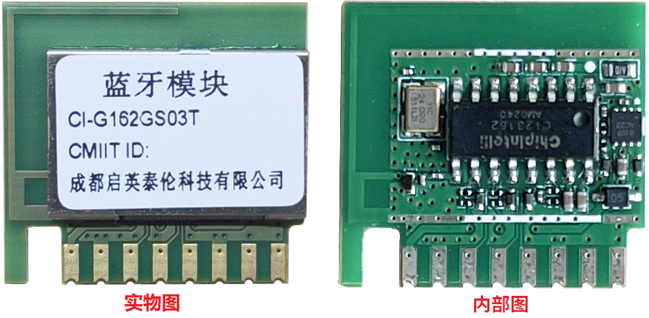 模块实物图