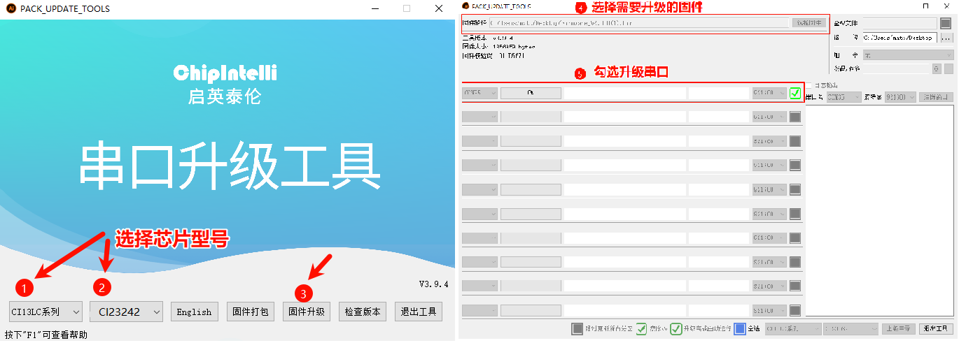 固件烧录工具示意图