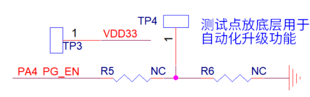 PG_EN外接电阻图示-1