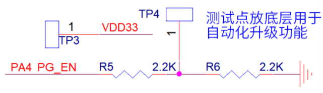 PG_EN外接电阻图示-2