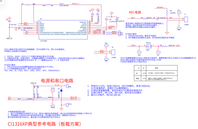 单麦本地语音识别应用系统图