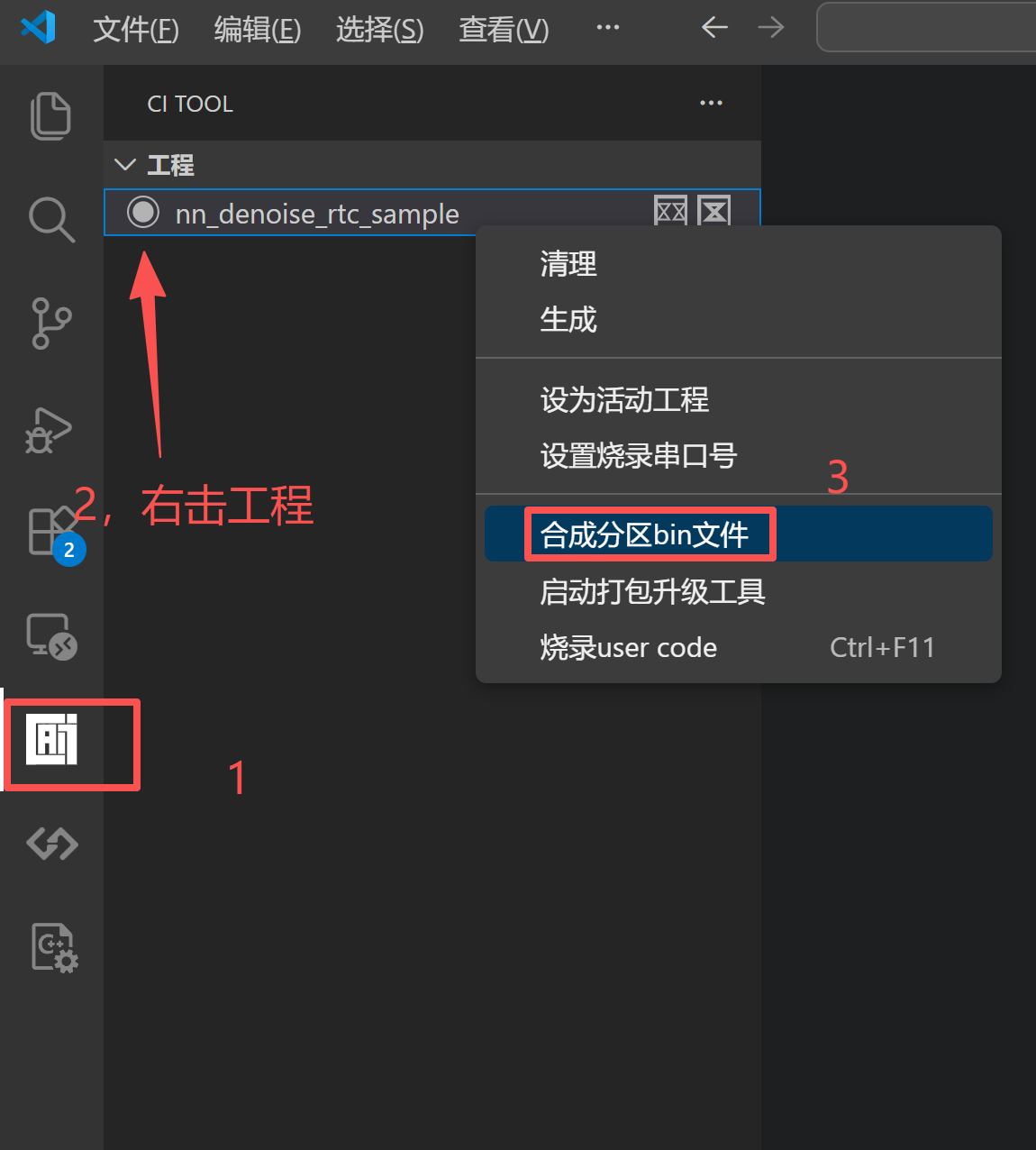 VS Code 终端中直接合成