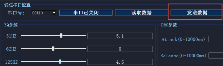 EQ工具使用说明
