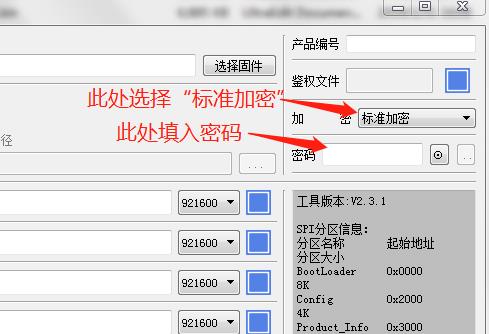 升级工具的使用