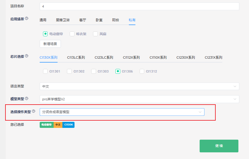 命令词修改-20250610171205691