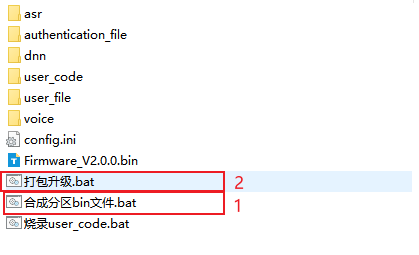 命令词修改-20250610190525024