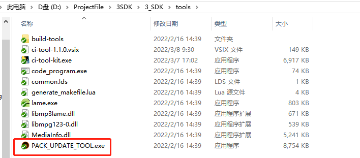 串口升级工具选择界面