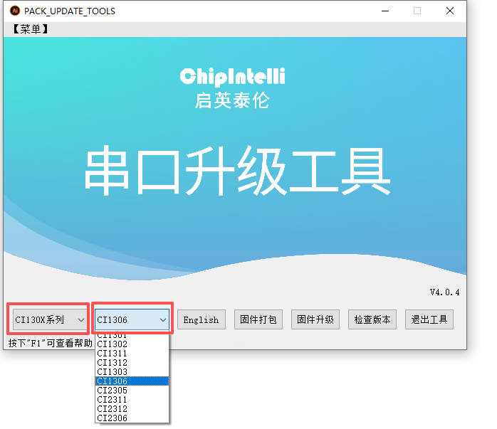 烧录器及配件说明