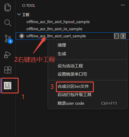 VS Code 终端中直接合成