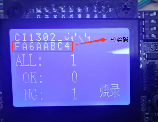 烧录器及配件说明
