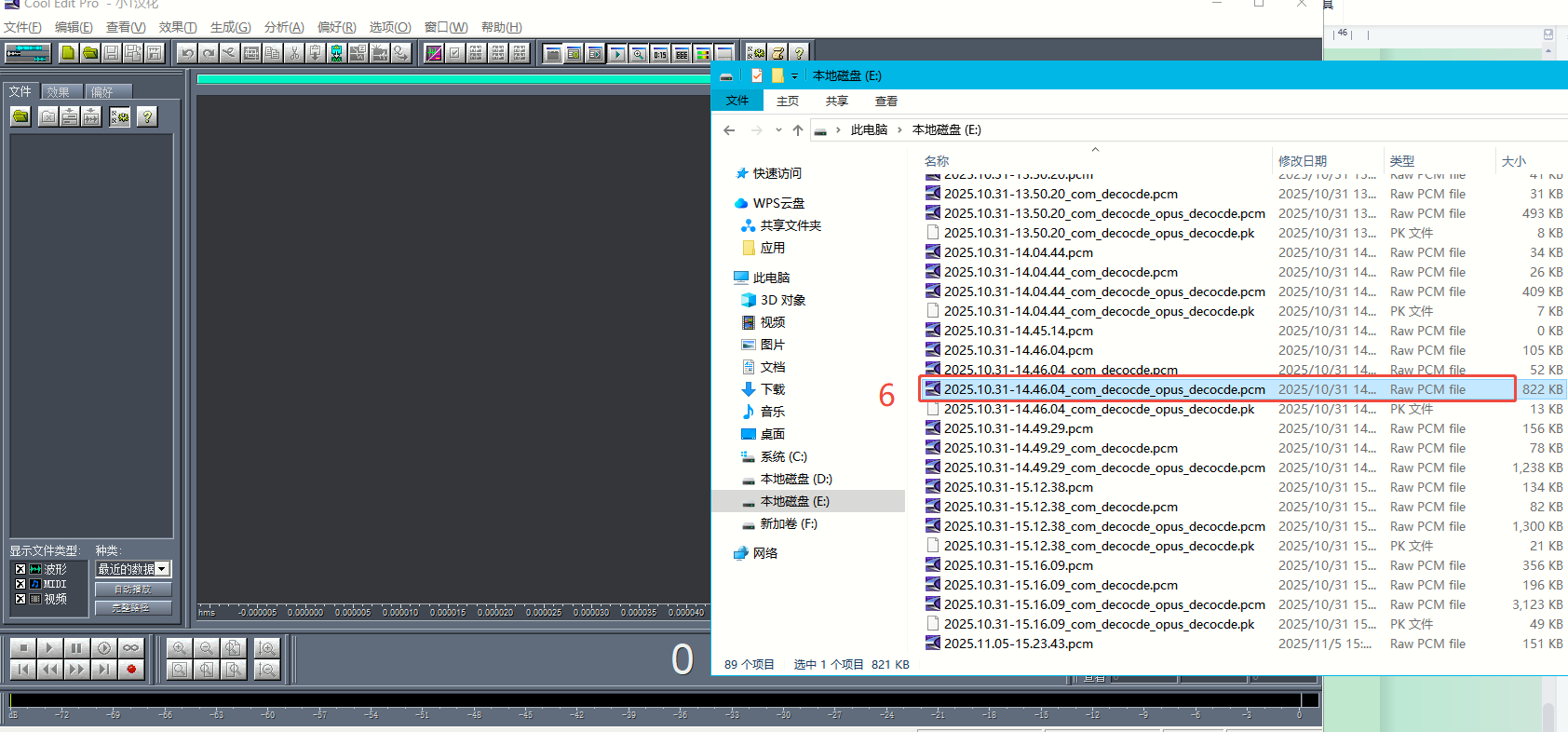 cool edit打开录音文件_1