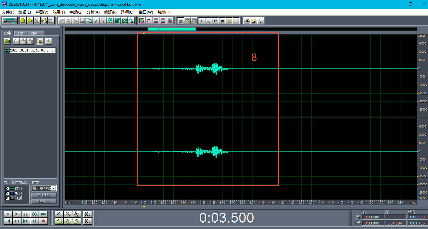 cool edit打开录音文件_3