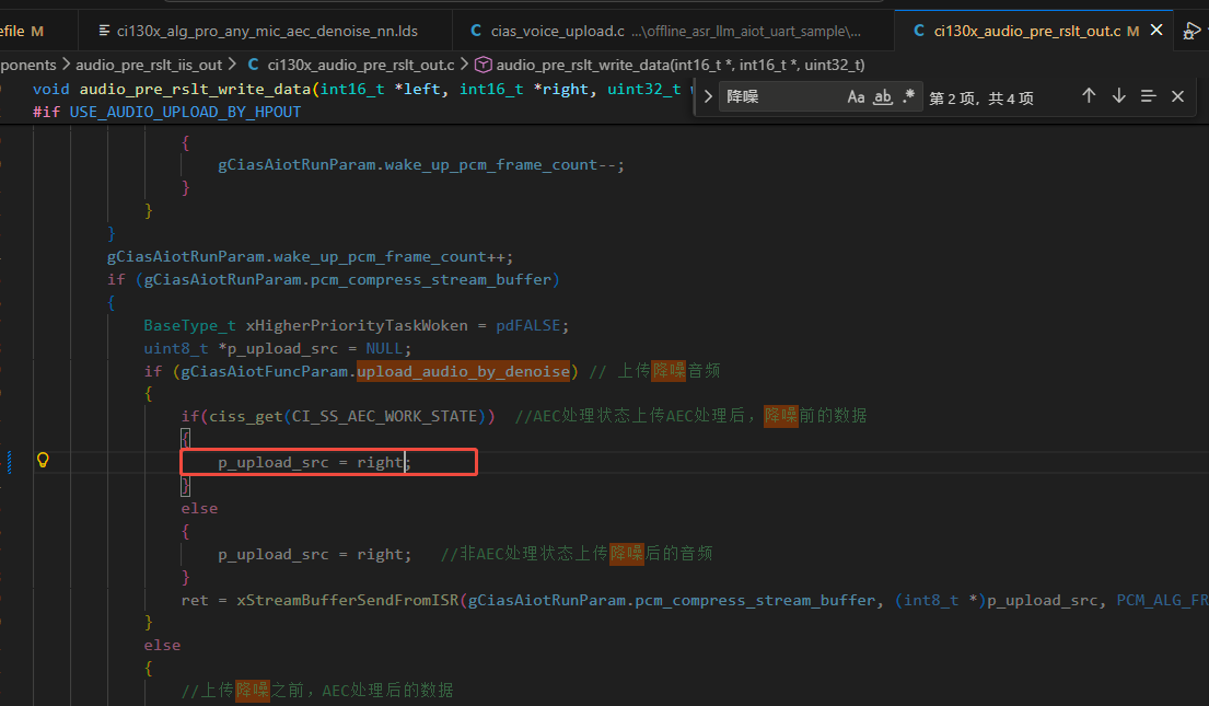 cool 录音上传信号通道选择
