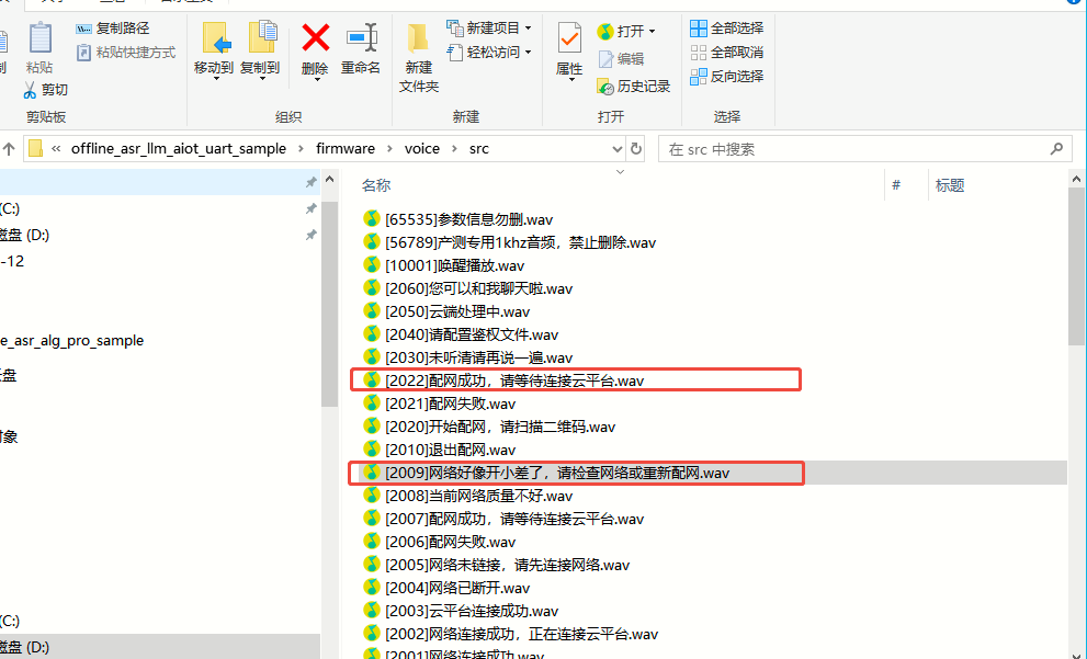 cool 唤醒播报音选择