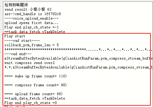 cool 唤醒播报音选择