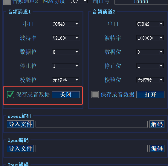 工具解析协议头_1