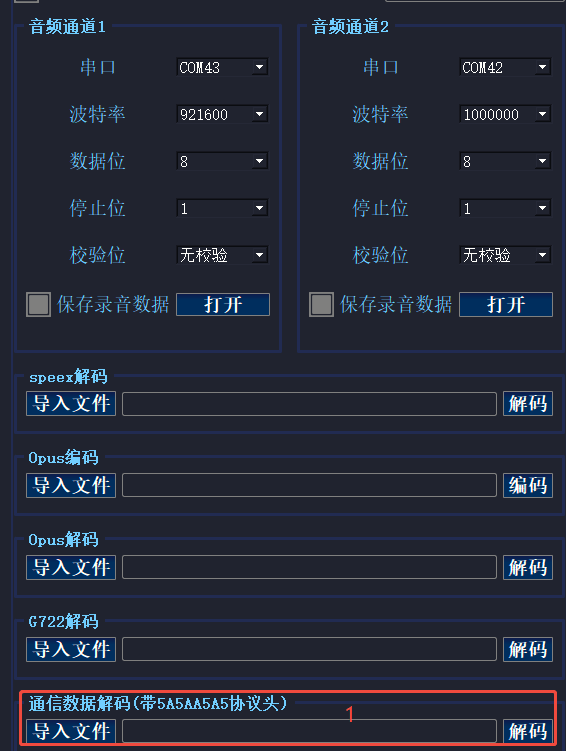 工具解析协议头_1