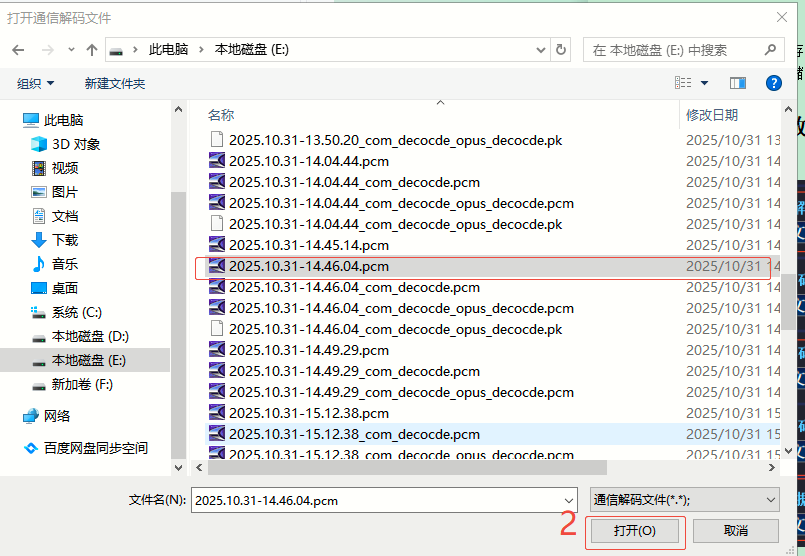 工具解析协议头_2