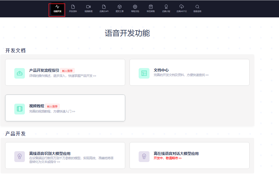 命令词修改-20250610151343575