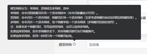 命令词修改-20250610162954534