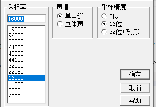 播报音合成-20250612155944272