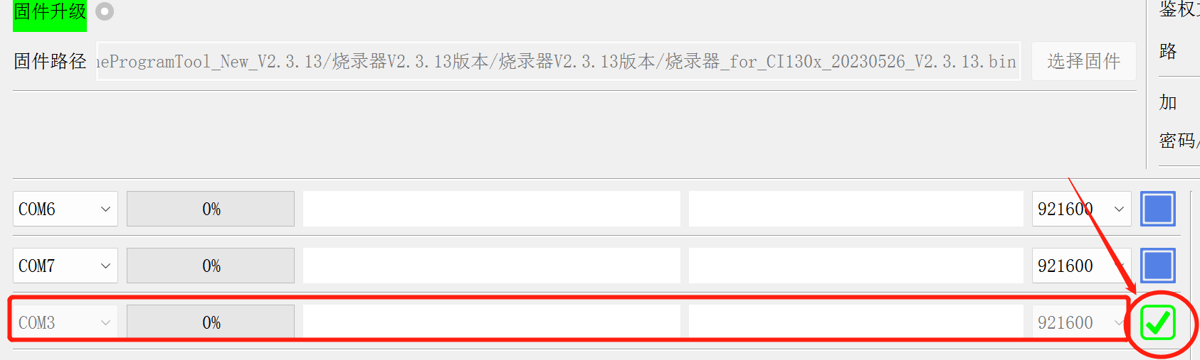 烧录器及配件说明