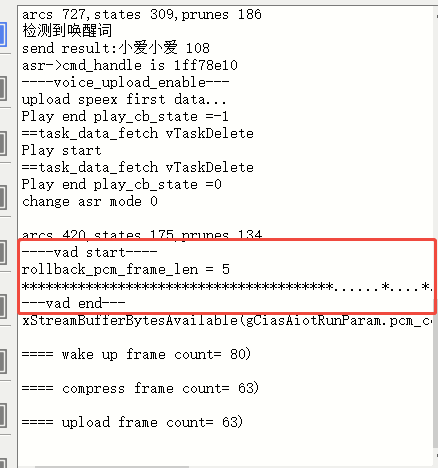 录音上传日志