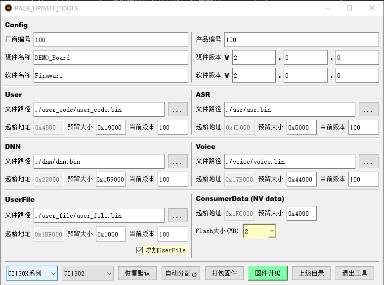 模块框图