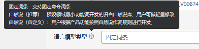 命令词修改-20250610154639995