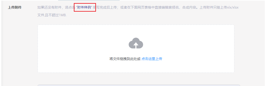 播报音合成-20250612154221204