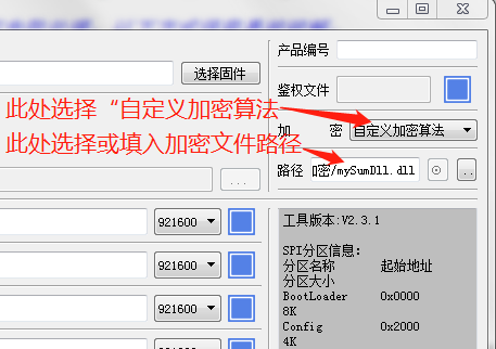 升级工具的使用