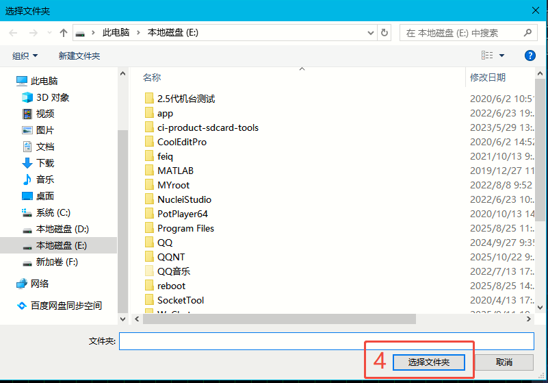 串口参数配置