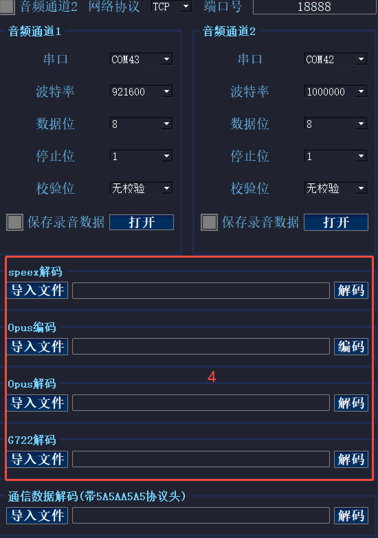 压缩解码_2