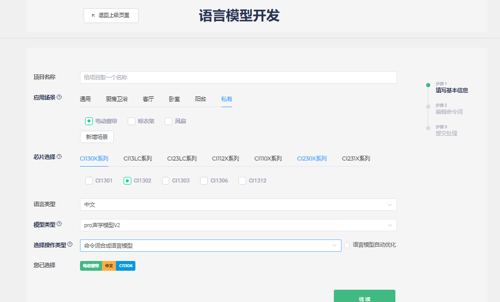 命令词修改-20250610152544984