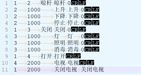 命令词修改-20250611141203797