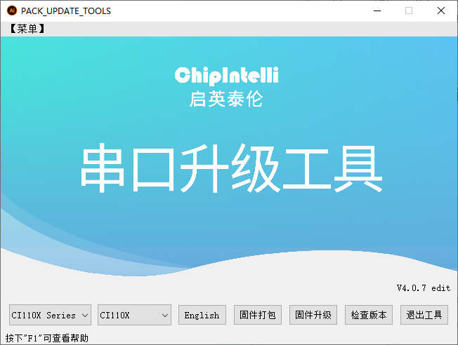 烧录器及配件说明